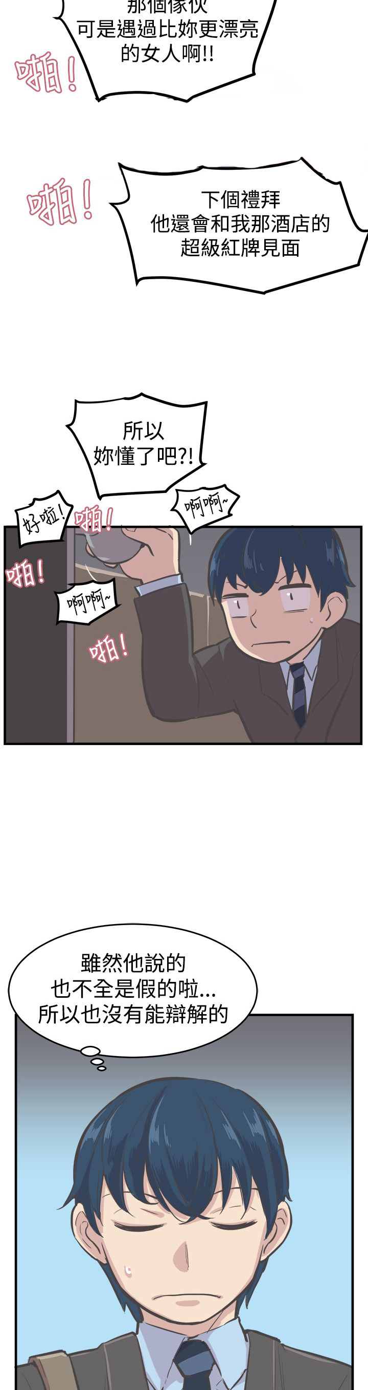 第7章：约吃饭9
