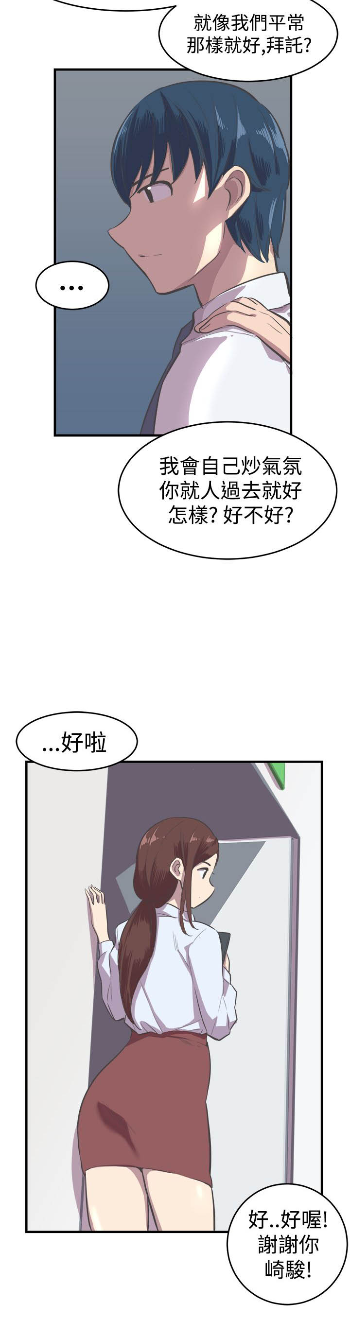 第13章：失意5