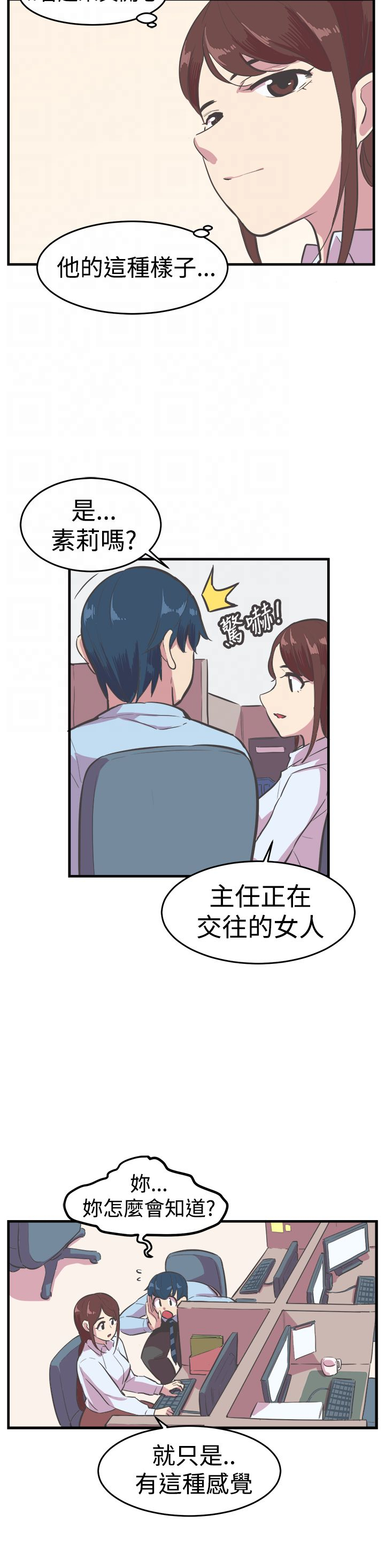 第11章：幸福的主任6