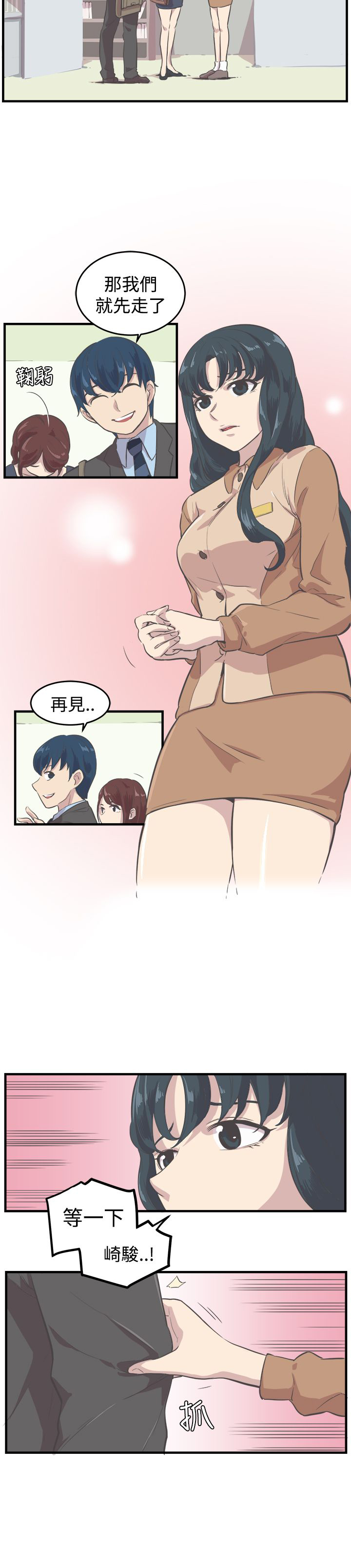 第8章：推辞9