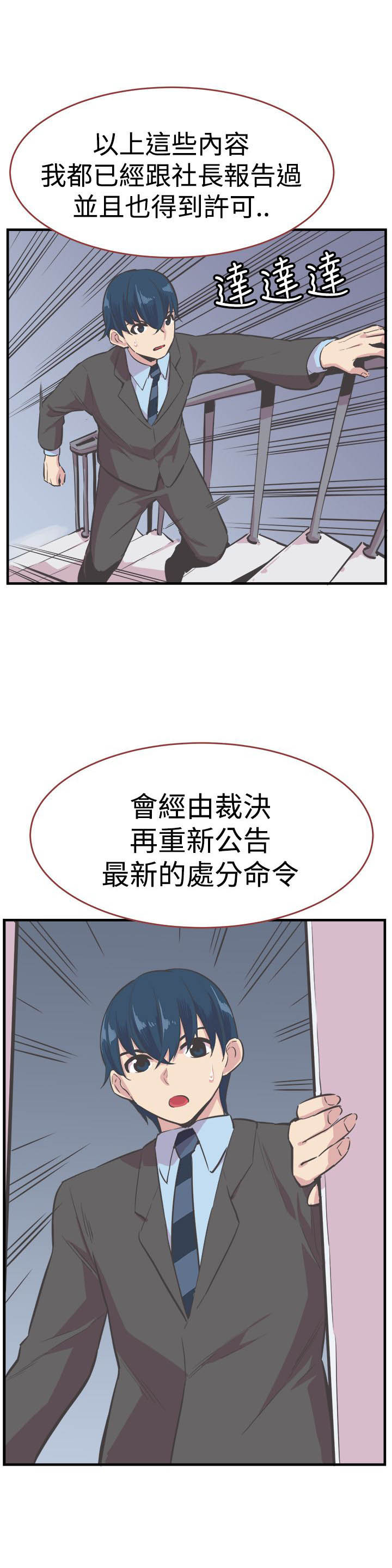 第24章：真相7