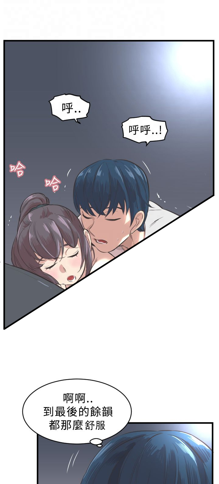 第4章：喜欢8
