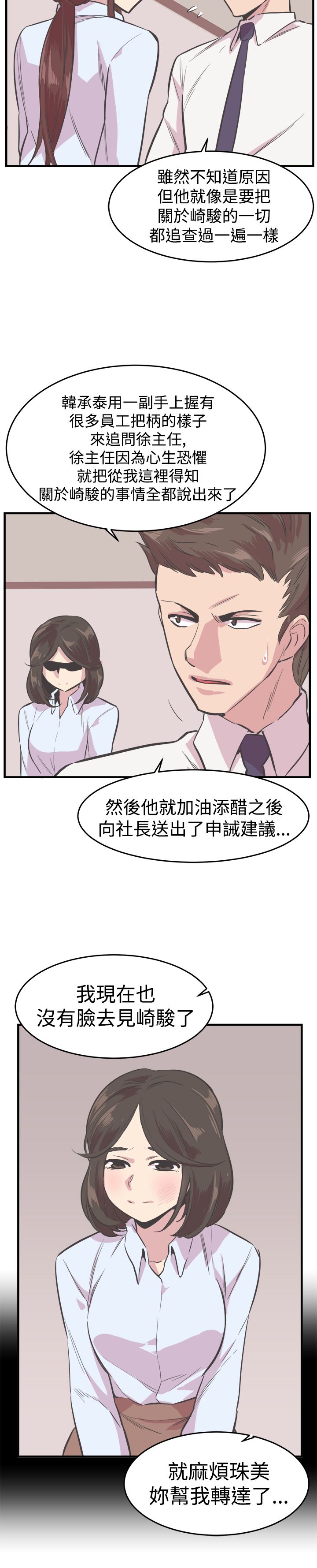 第23章：处罚4
