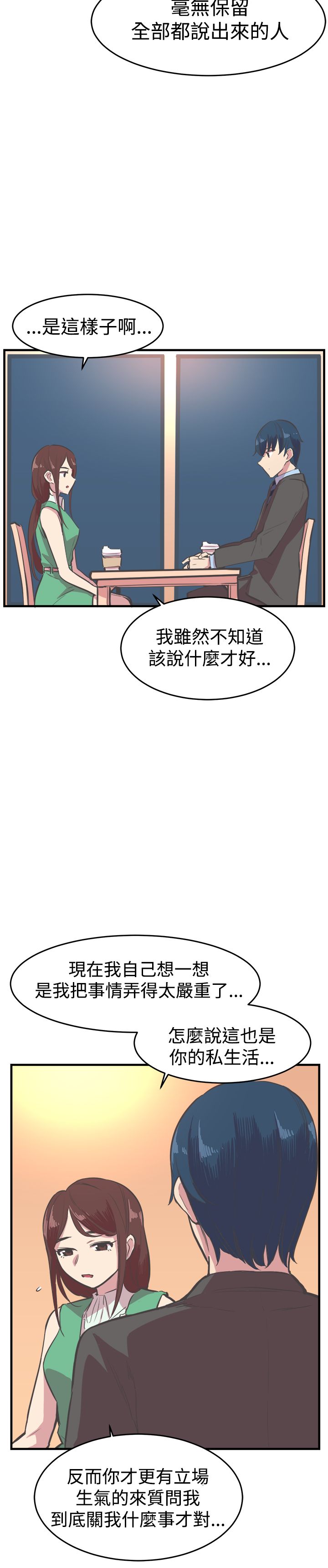 第16章：解释5