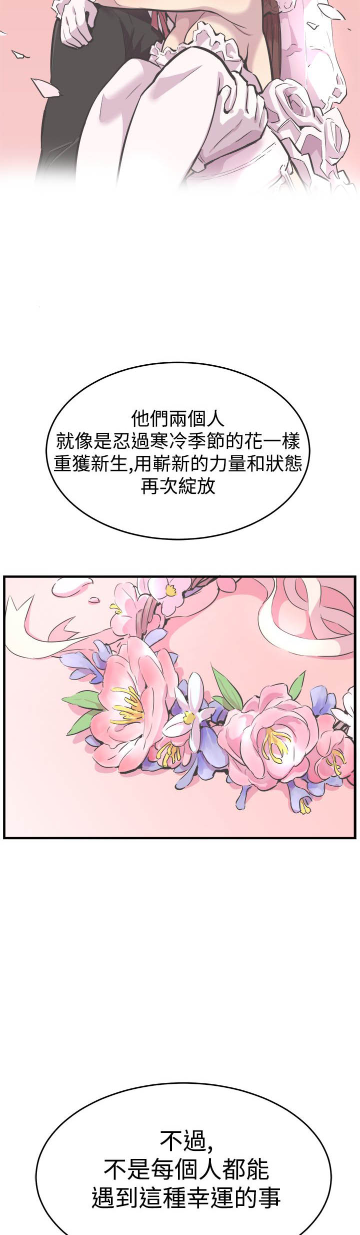第33章：完结11