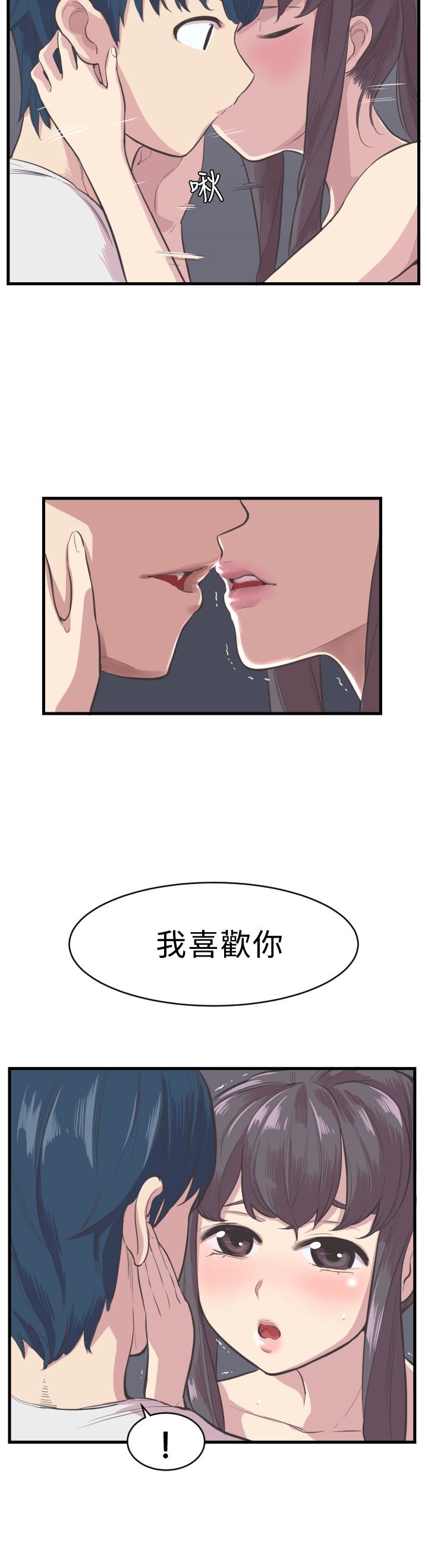 第4章：喜欢1