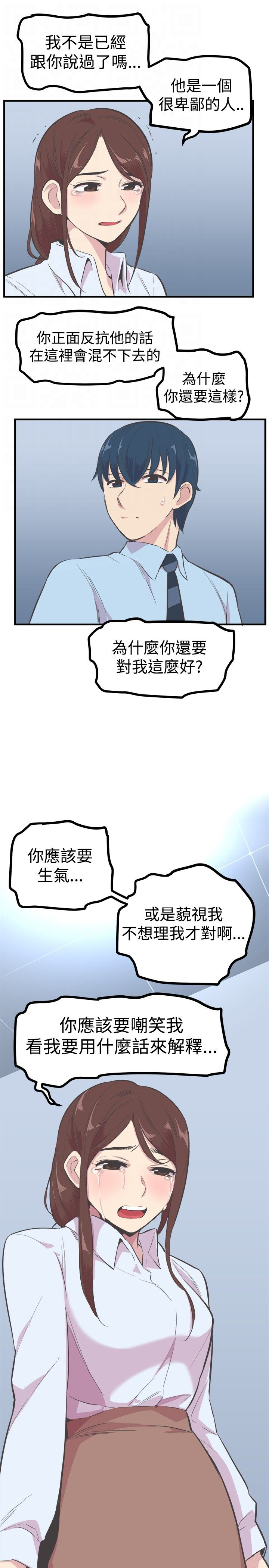 第21章：往事2