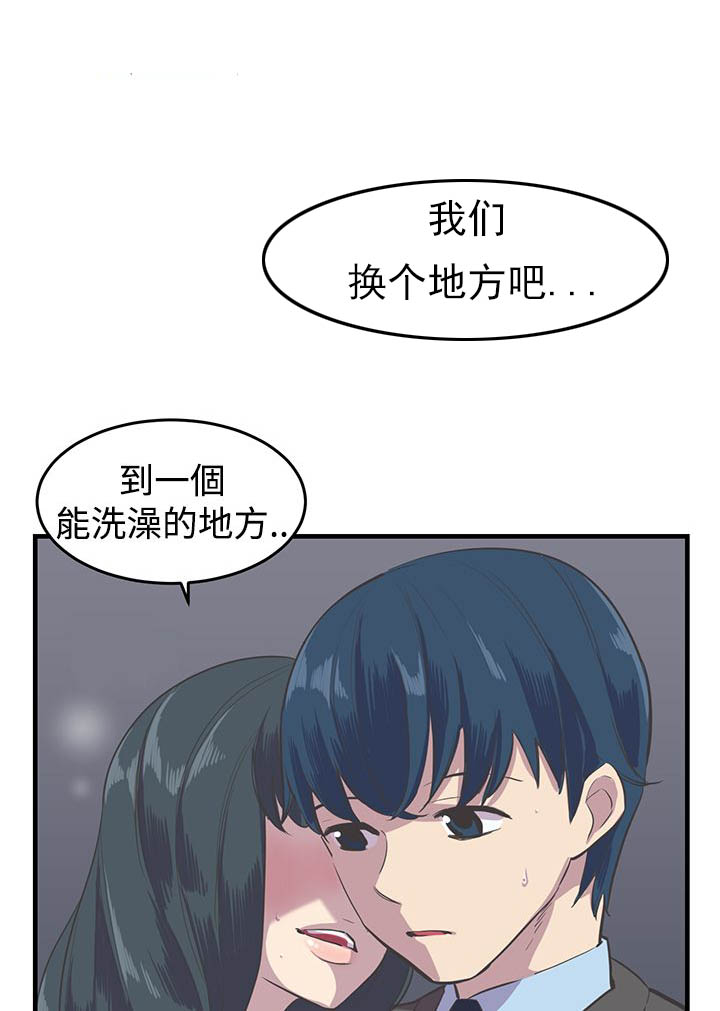 第10章：交往吧18