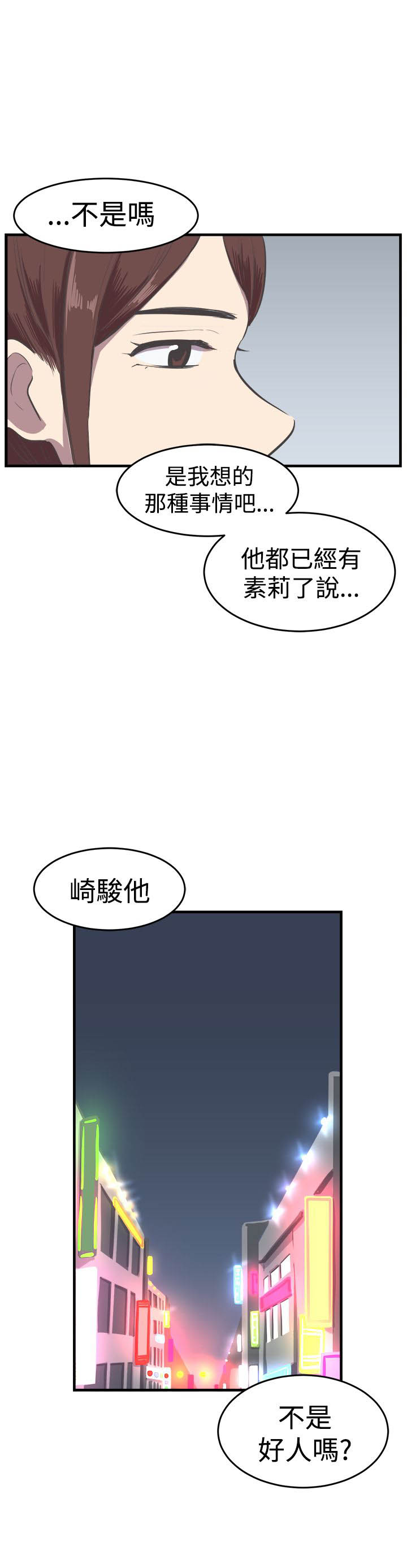 第13章：失意6