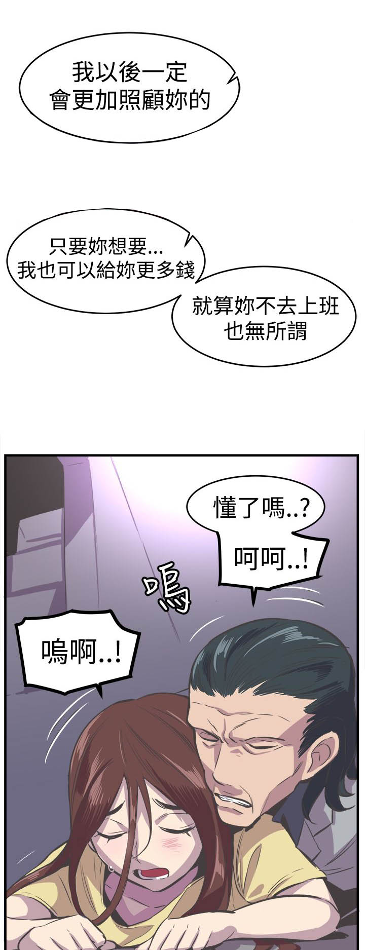 第26章：偿还10