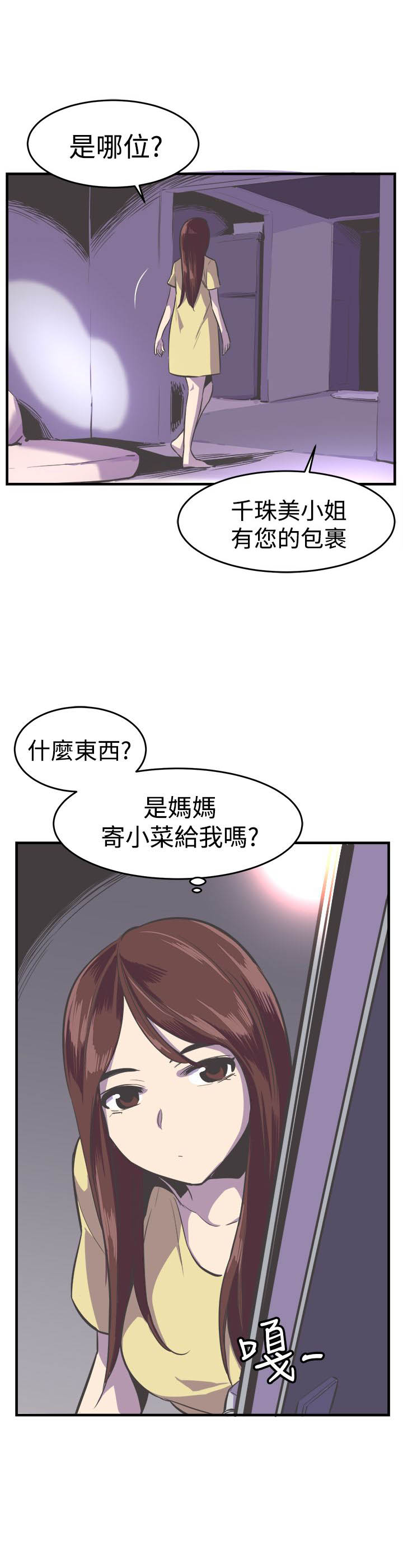 第25章：危险3