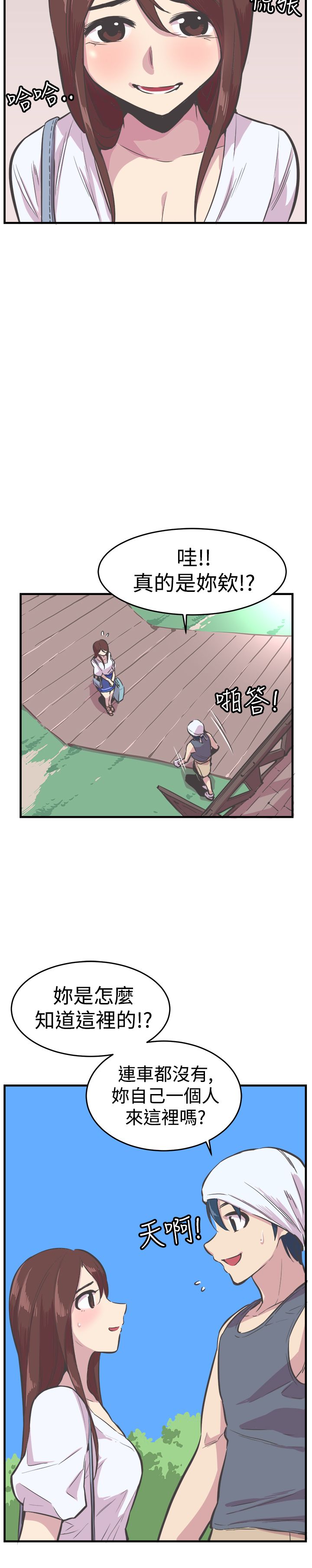 第29章：相见5