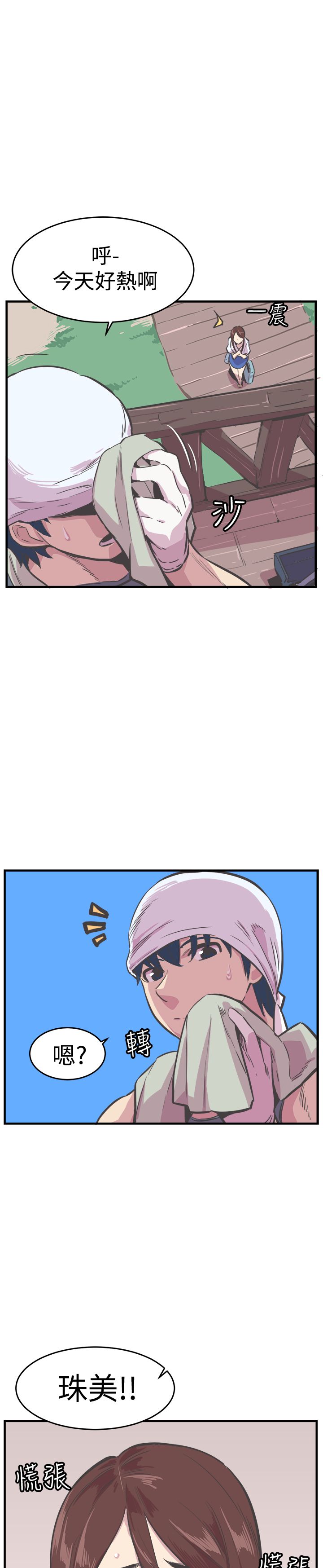 第29章：相见4
