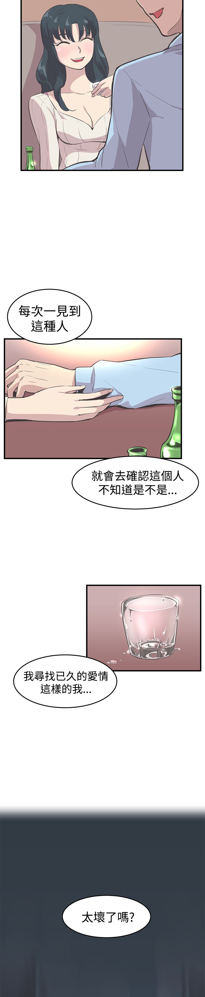 第10章：交往吧14