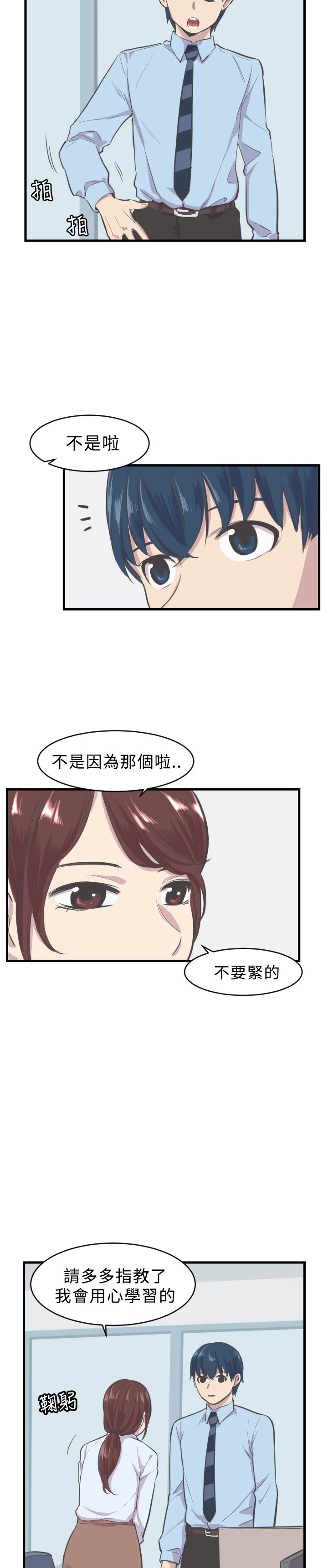 第5章：新助理10