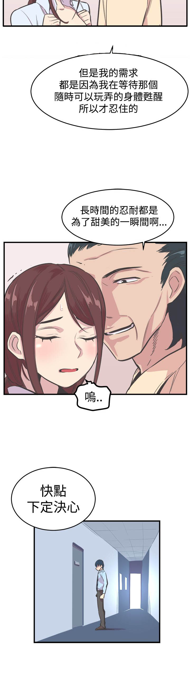第19章：忍耐1