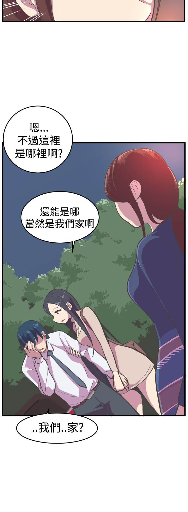 第14章：安慰1
