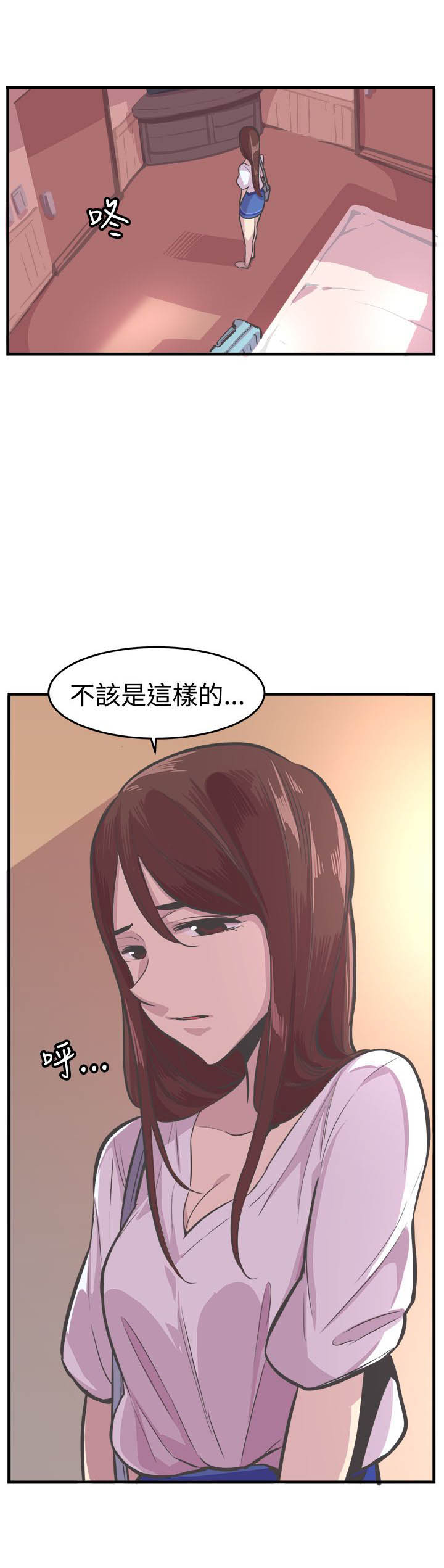 第29章：相见11