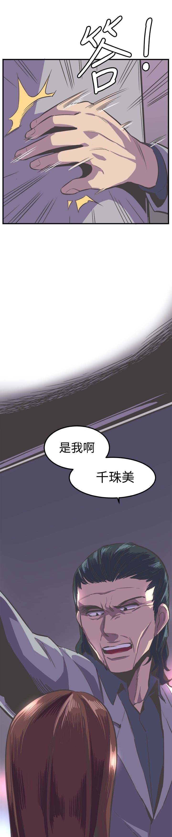 第25章：危险4