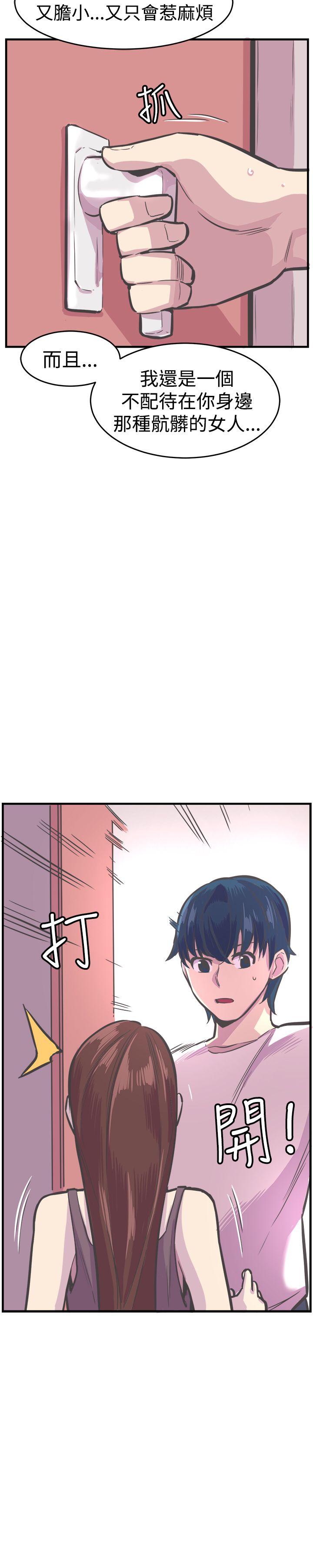 第31章：相爱5