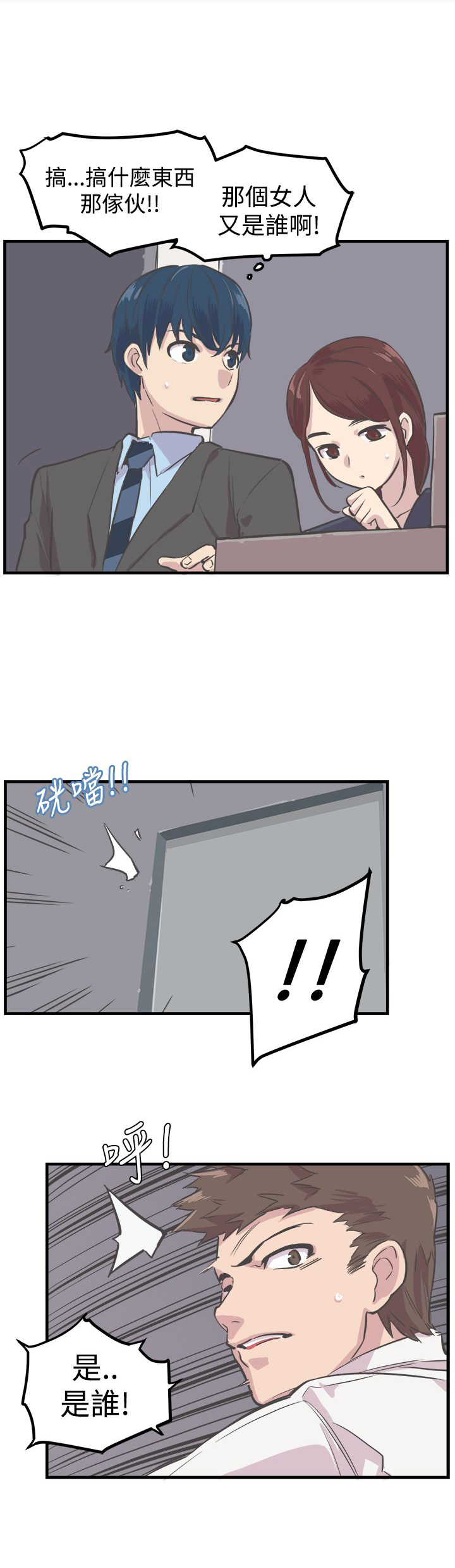 第6章：误入9