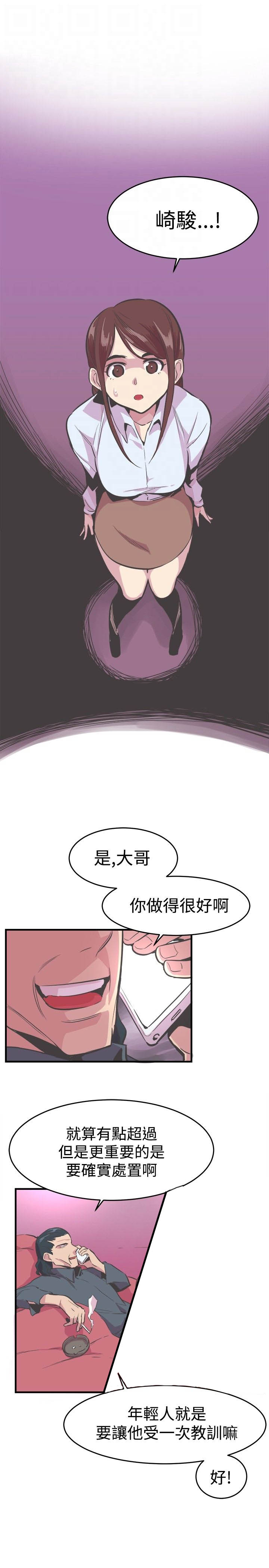 第23章：处罚12