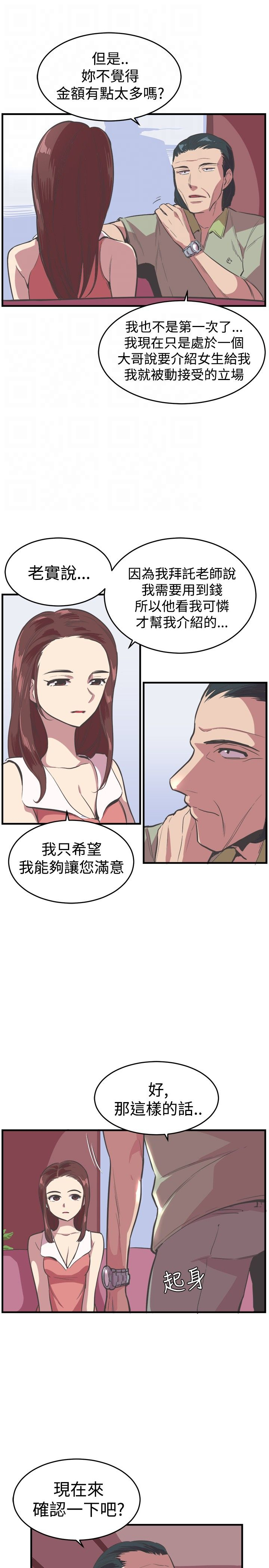 第18章：交易2