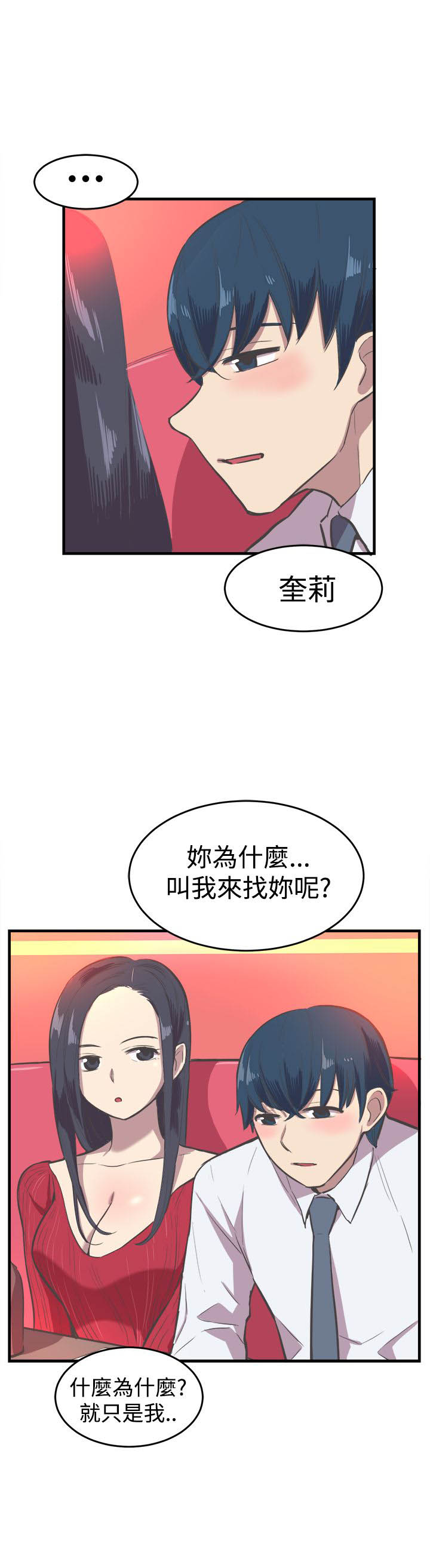 第13章：失意11