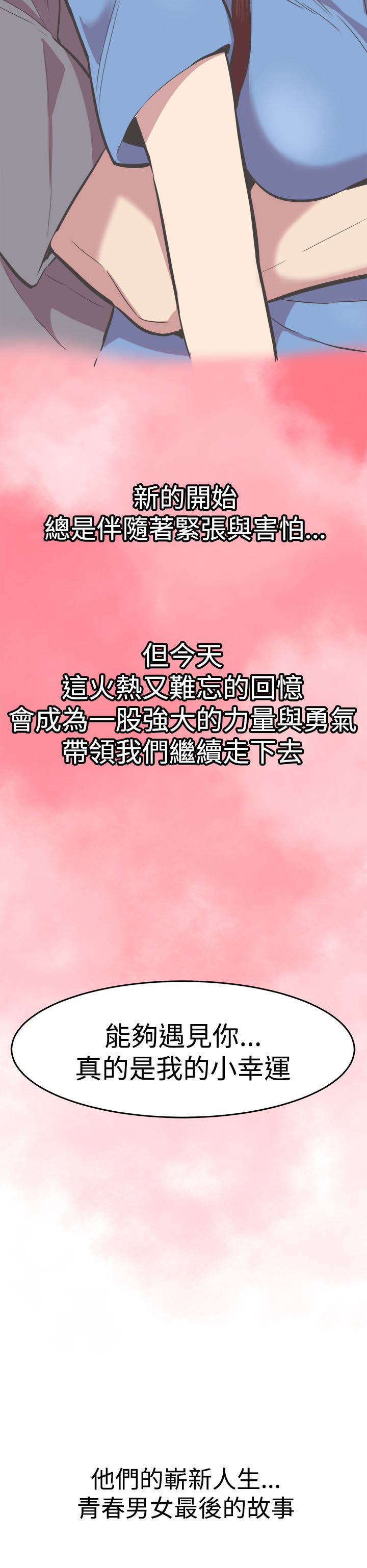 第32章：幸福生活22