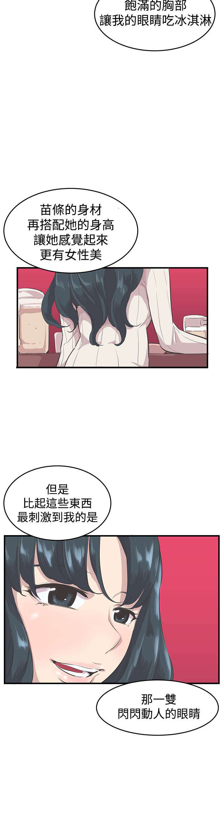 第10章：交往吧5