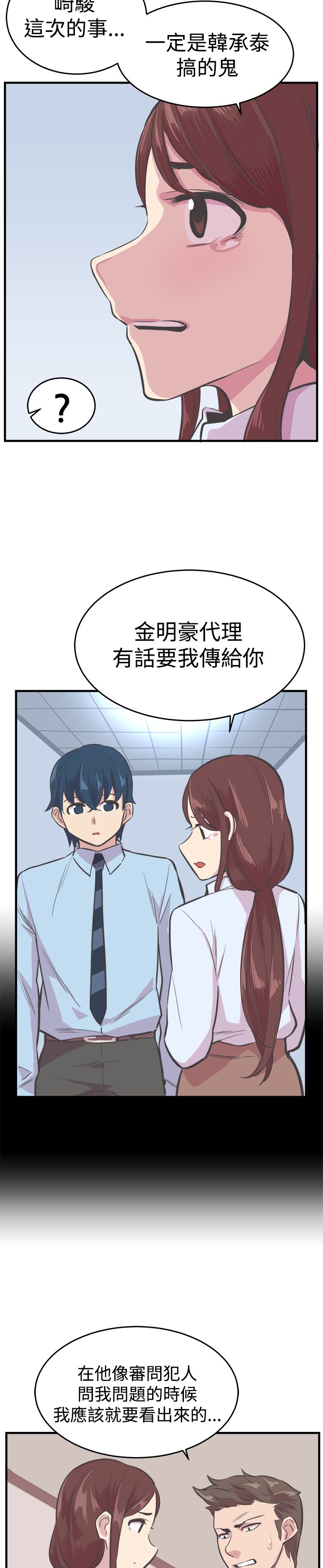 第23章：处罚3