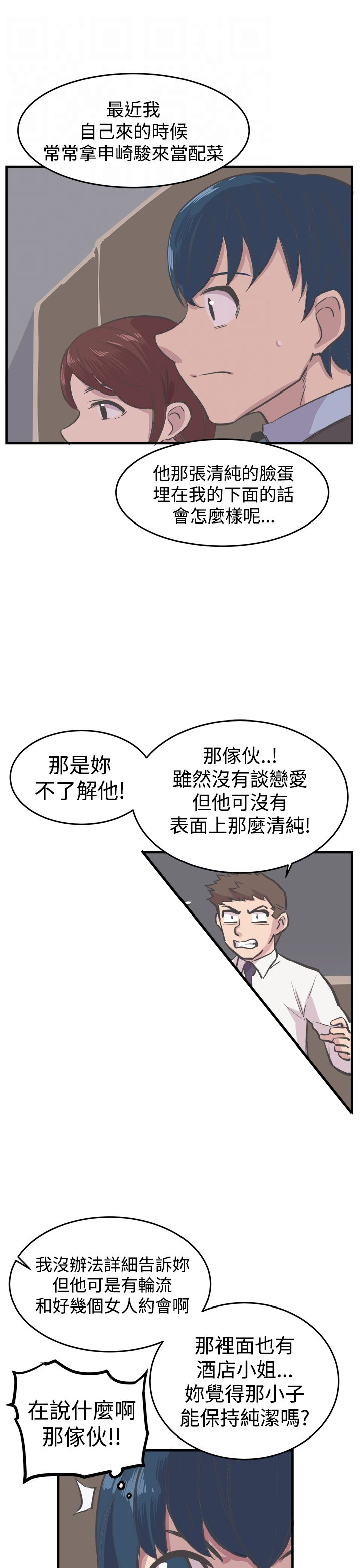 第6章：误入16