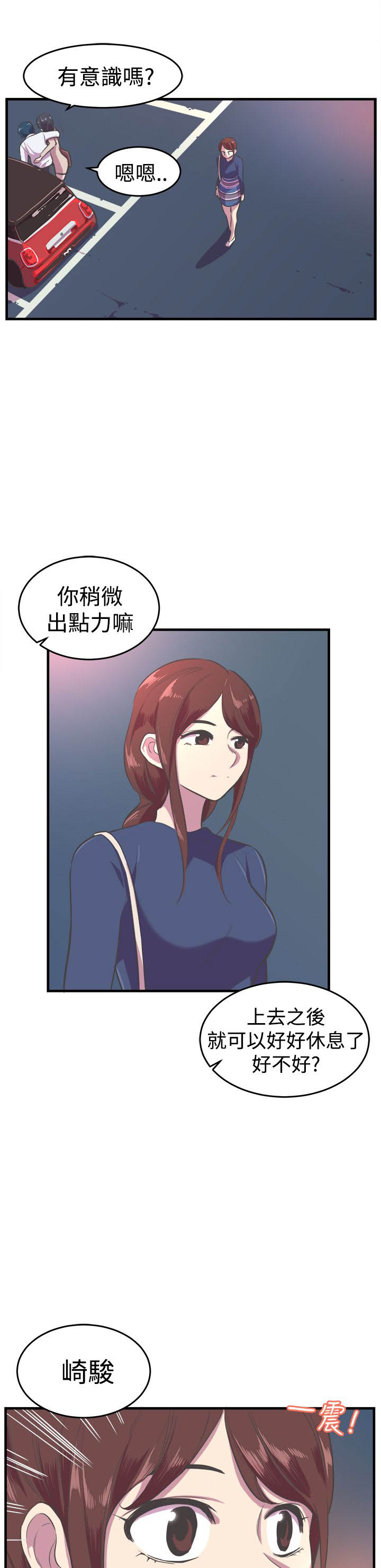 第14章：安慰0