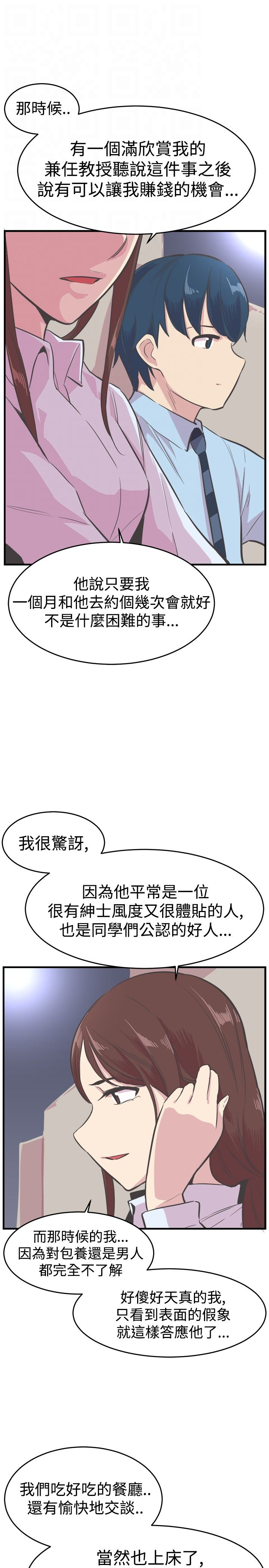 第21章：往事7