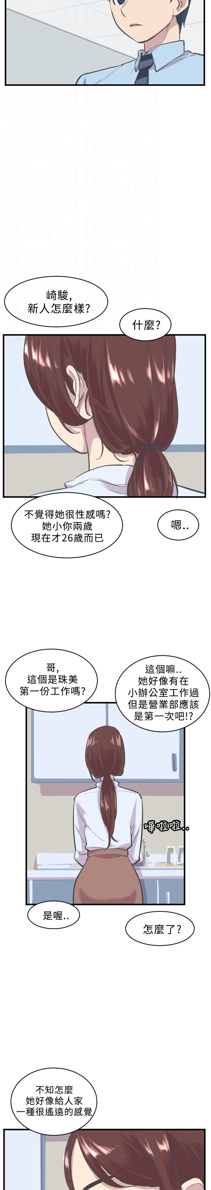 第5章：新助理12