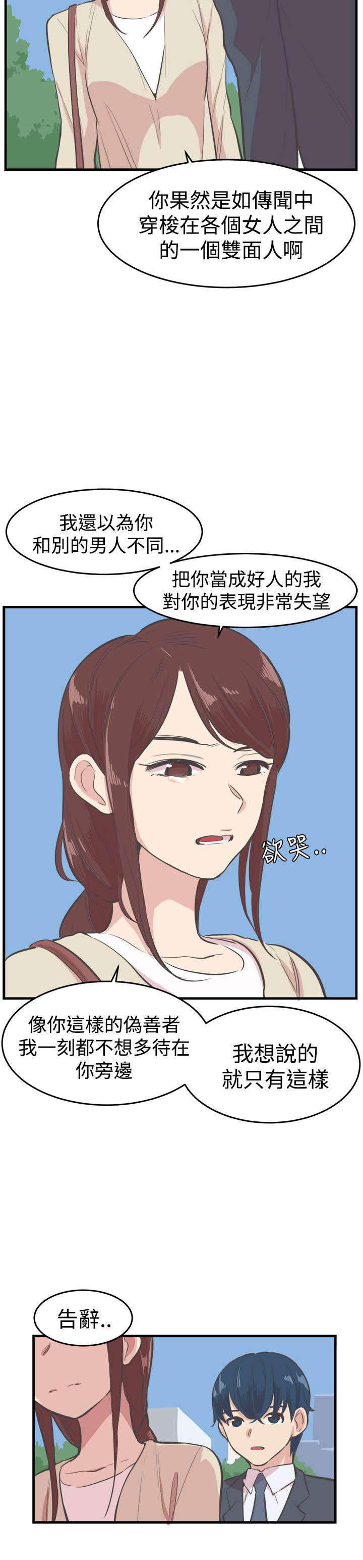 第15章：误会4