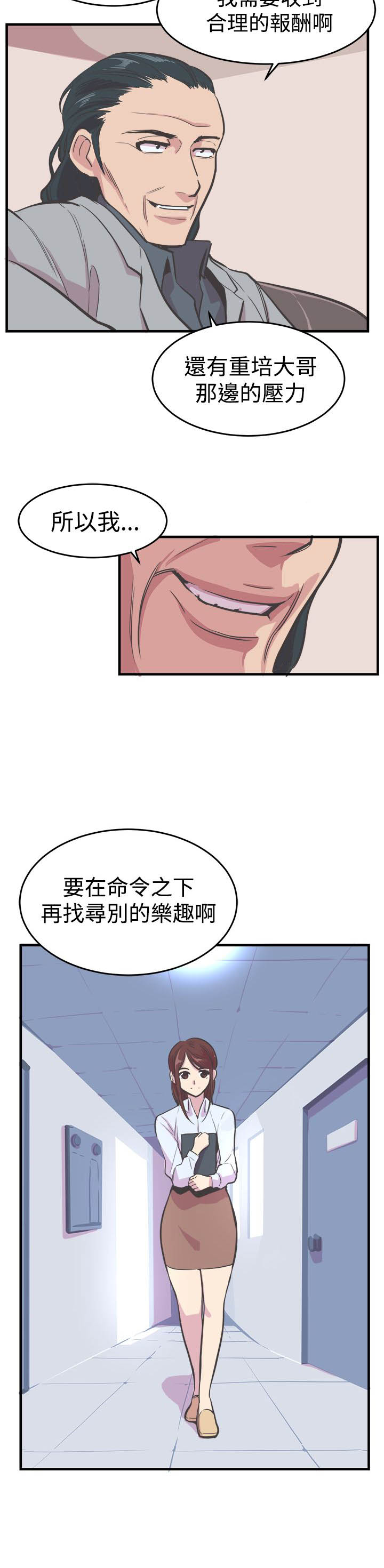 第17章：重逢9