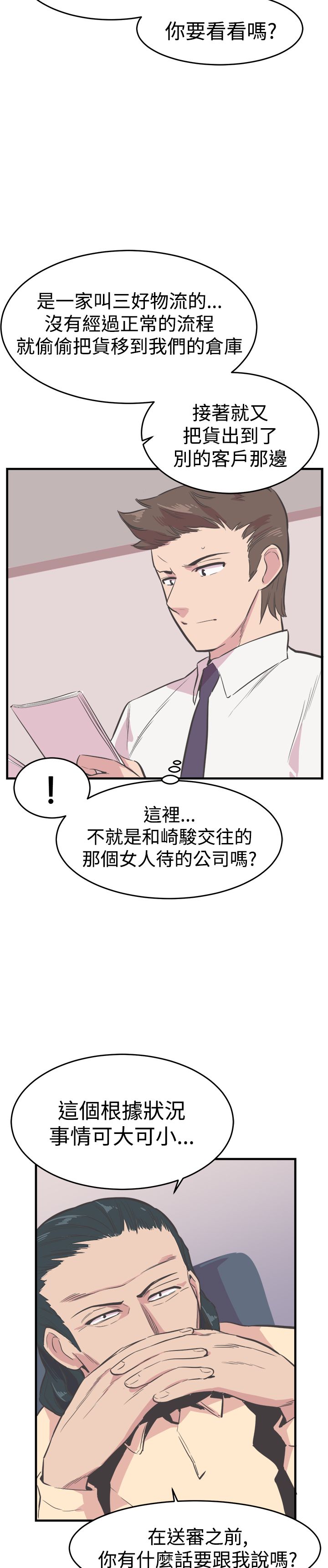 第22章：报复7