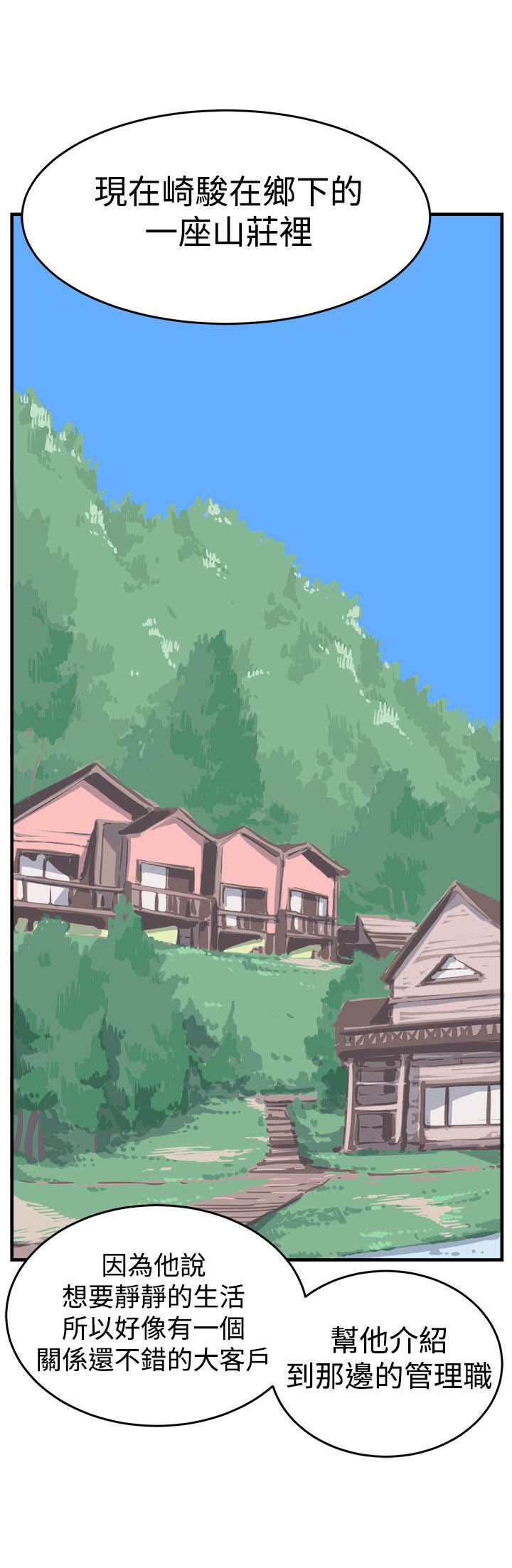 第28章：离开10