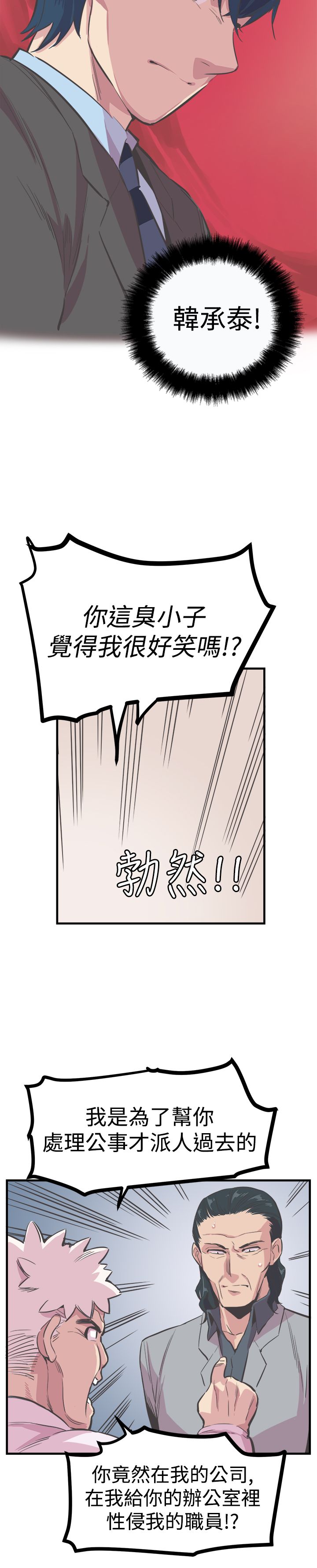 第24章：真相9