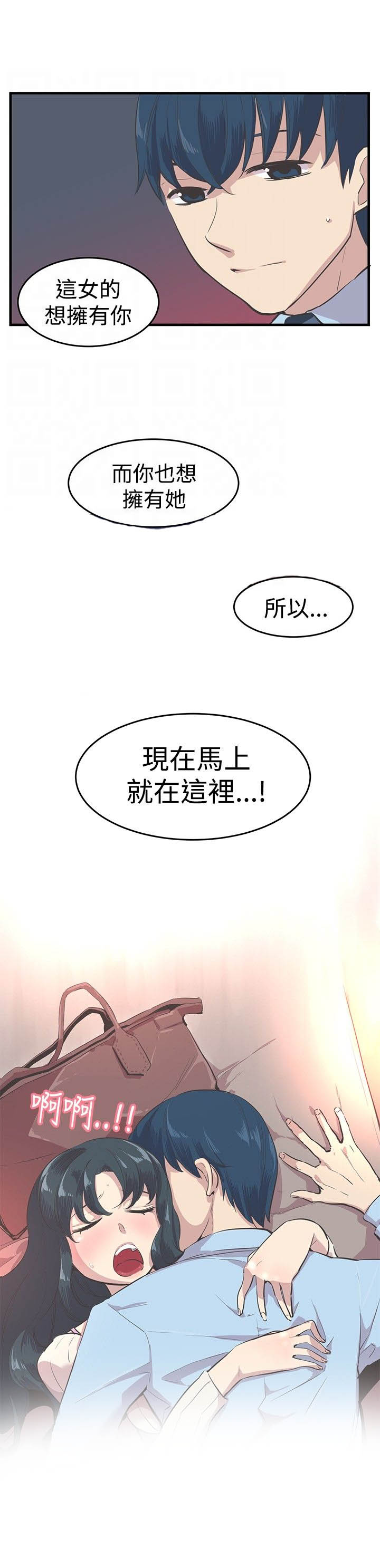 第10章：交往吧7