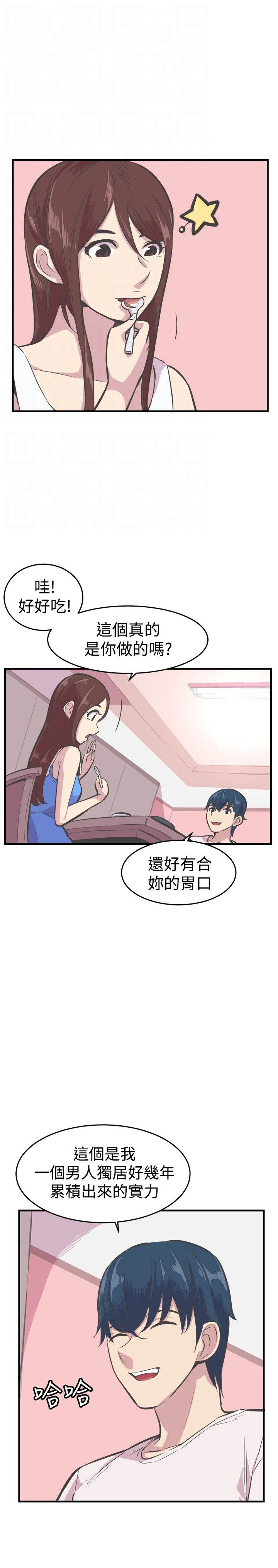 第30章：终于开口3