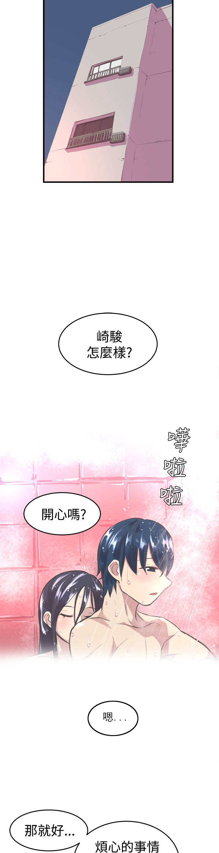 第14章：安慰4
