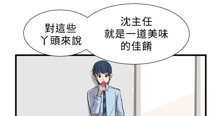 第2章：相反的生活9