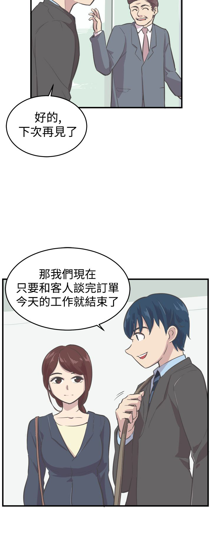第7章：约吃饭16