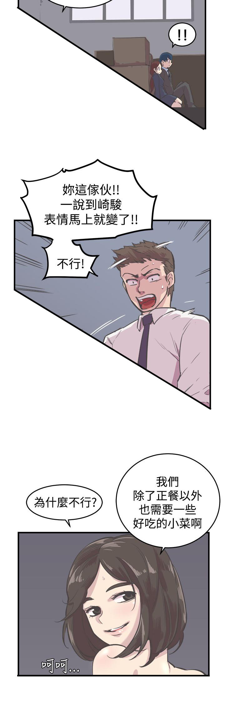 第6章：误入15