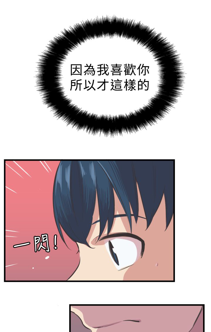 第4章：喜欢4