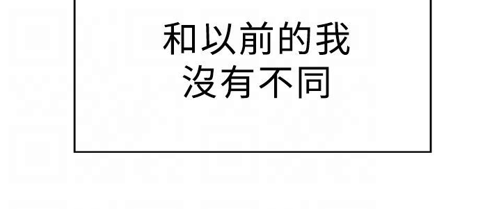 第2章：相反的生活19