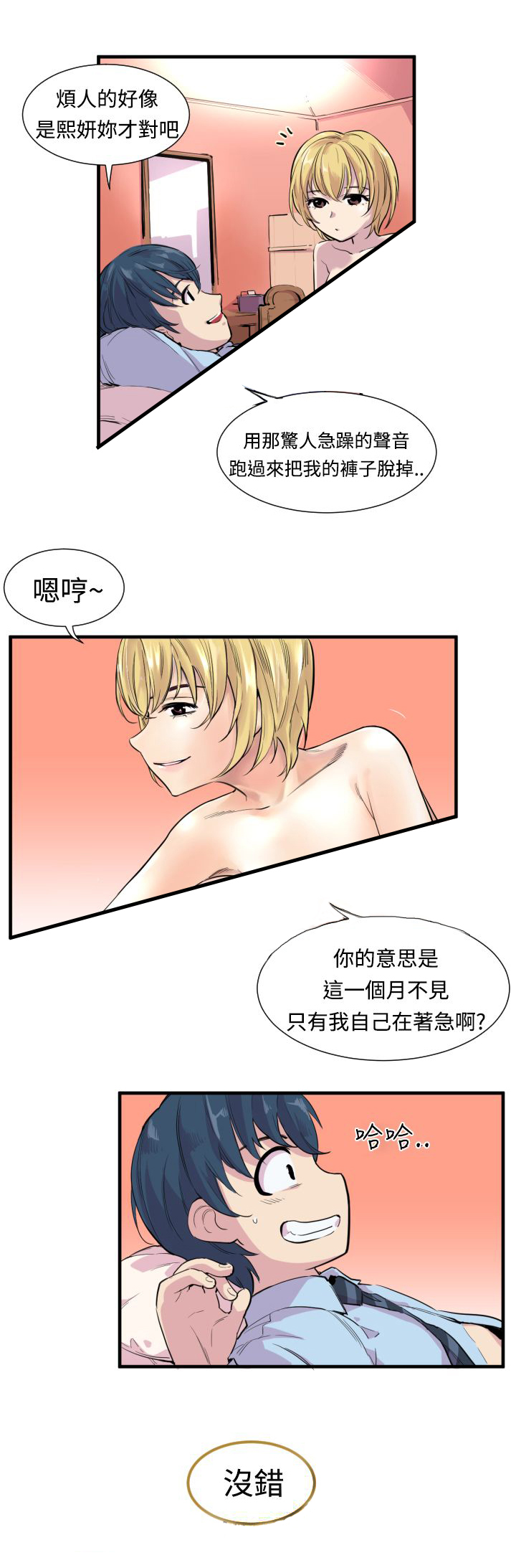 第1章：申主任5