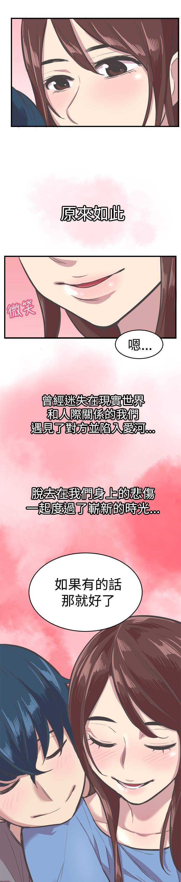 第32章：幸福生活21